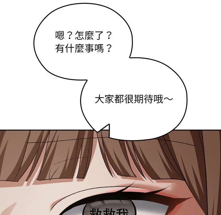 校花的双面生活第27話