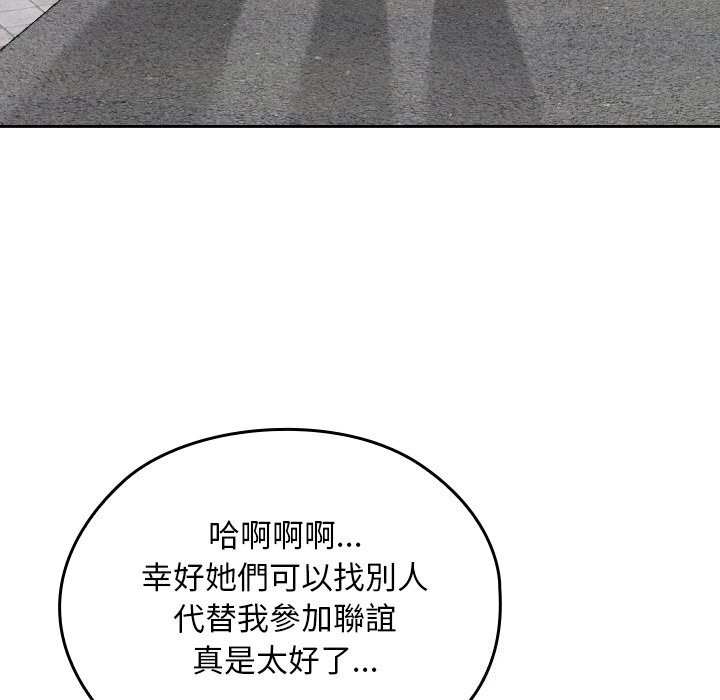 校花的双面生活第27話