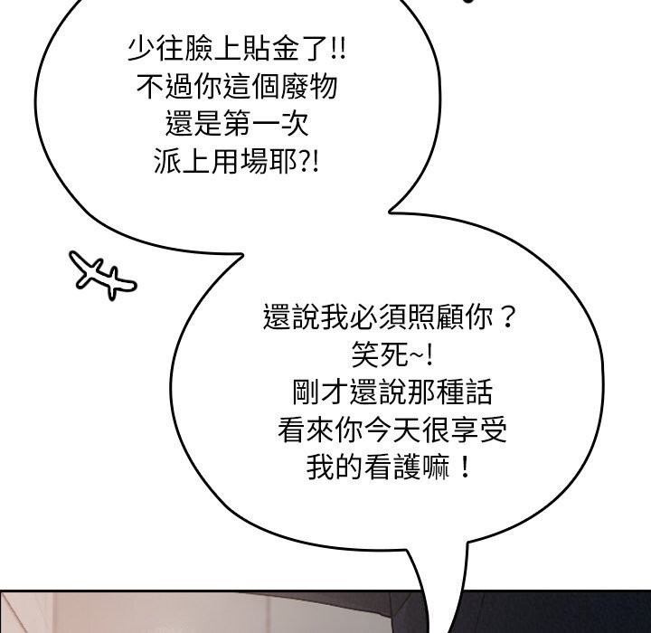 校花的双面生活第27話