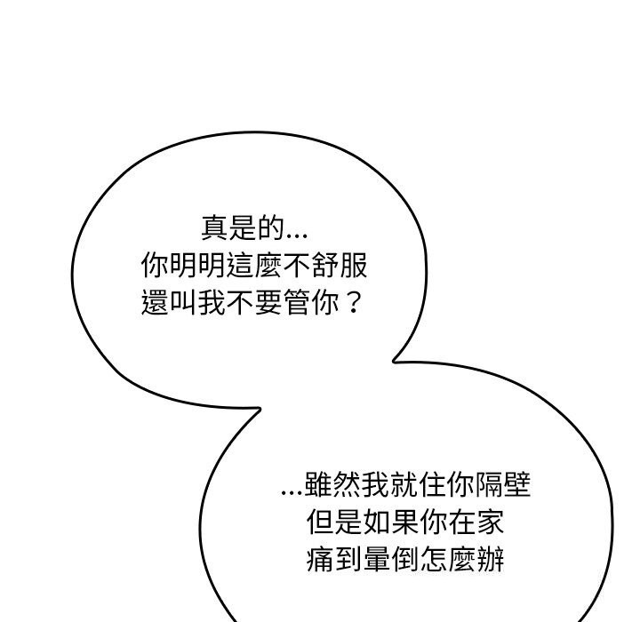 校花的双面生活第27話