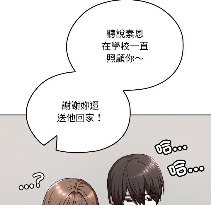 校花的双面生活第27話