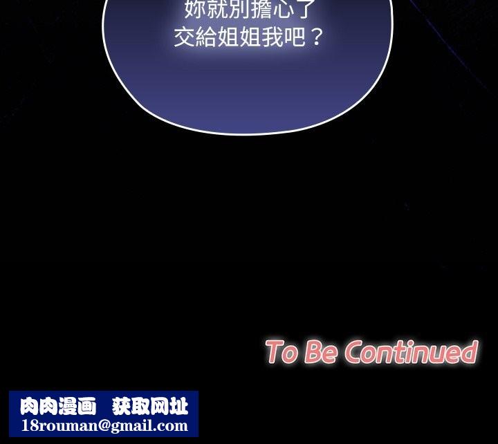 校花的双面生活第27話