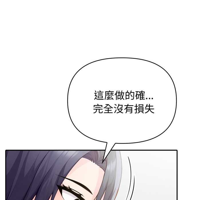 夫妇游戏第66話
