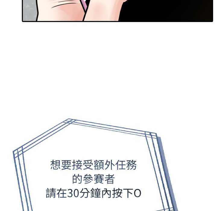 夫妇游戏第66話