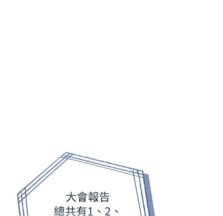 夫妇游戏第66話