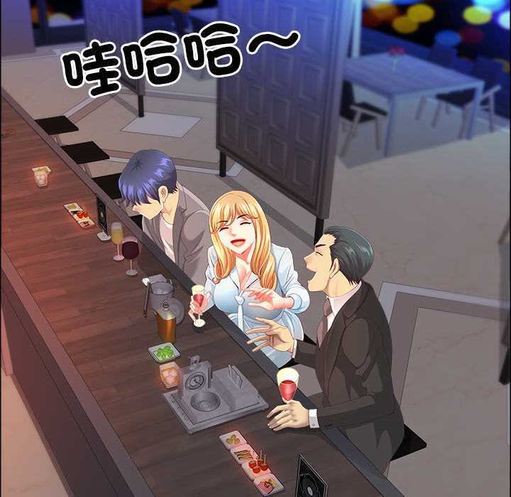 最强男人第63話