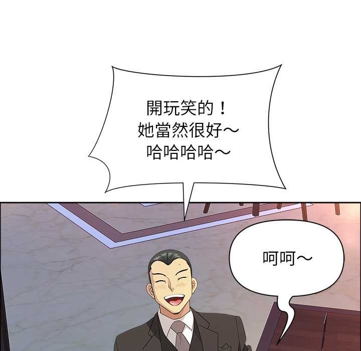 最强男人第63話