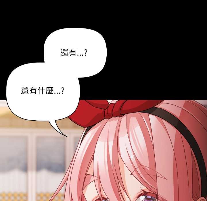 幸福来得太突然第62話