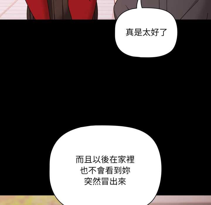 幸福来得太突然第62話