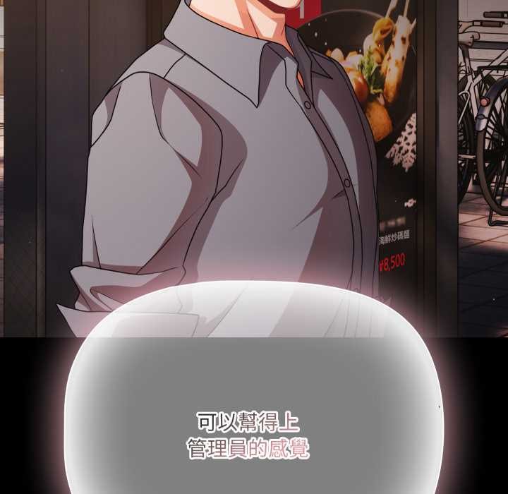 幸福来得太突然第62話