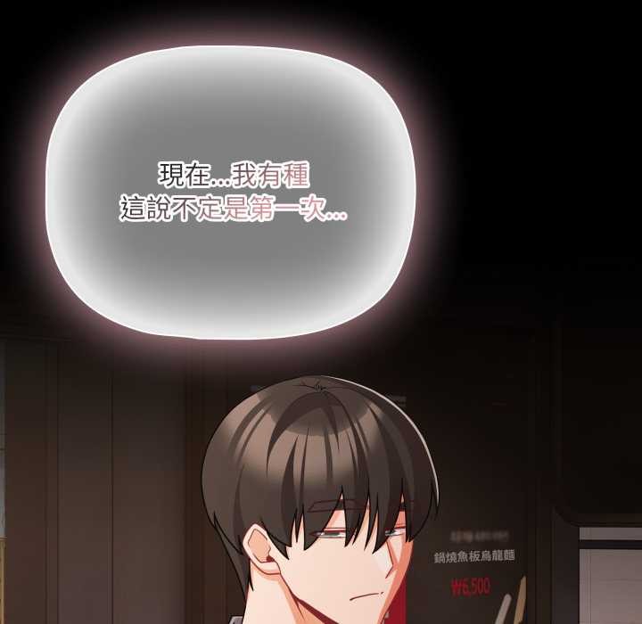 幸福来得太突然第62話