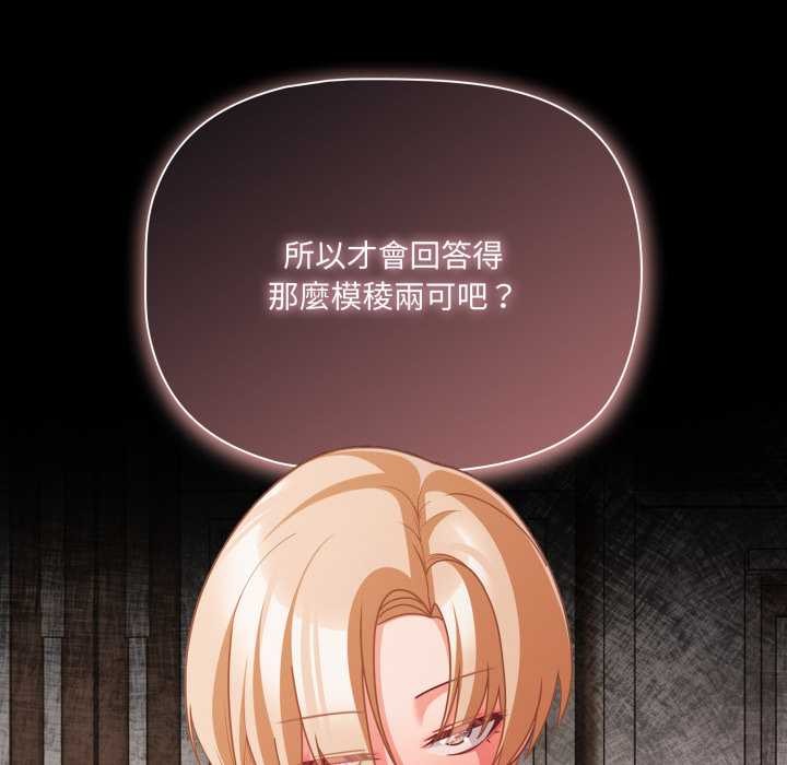 幸福来得太突然第62話