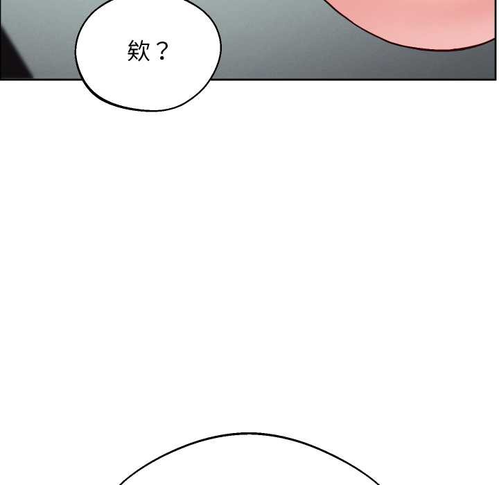 分身使我無限變強第32話