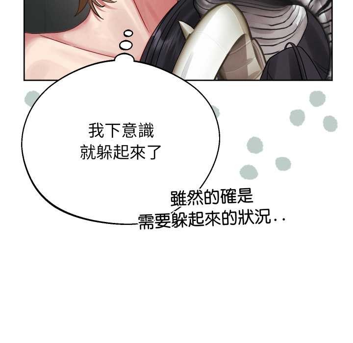 分身使我無限變強第32話