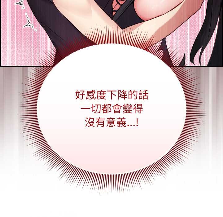 分身使我無限變強第32話