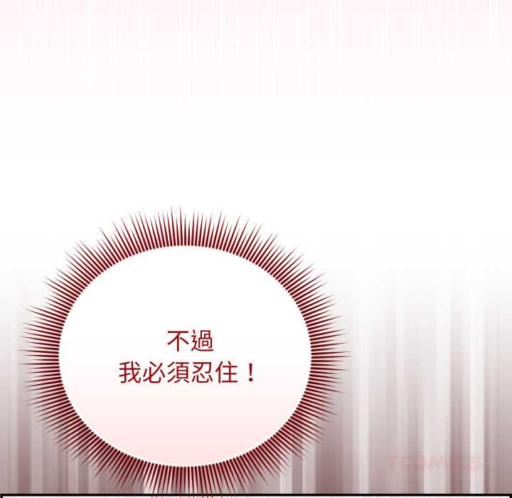 分身使我無限變強第32話