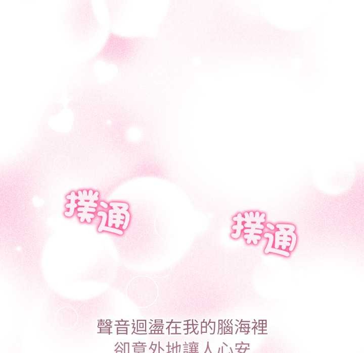 分身使我無限變強第32話