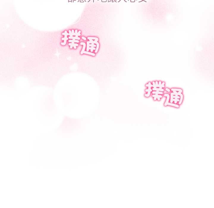 分身使我無限變強第32話