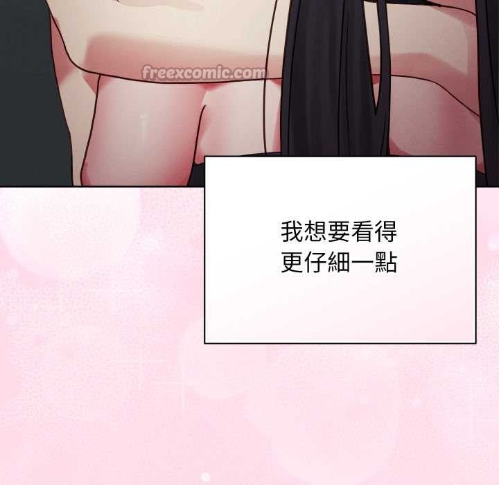 分身使我無限變強第32話