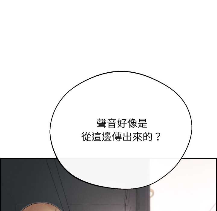 分身使我無限變強第32話