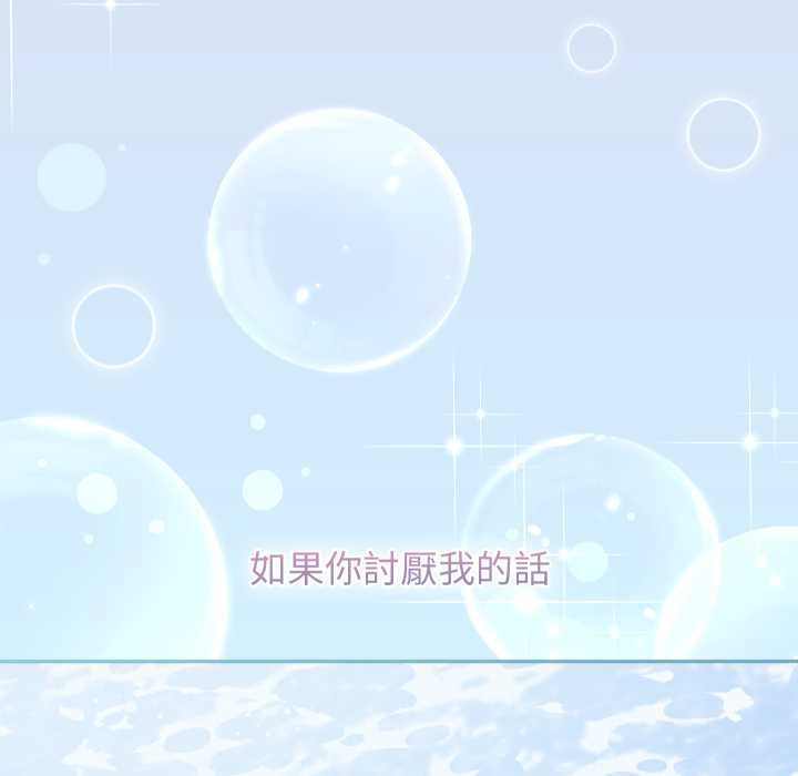 分身使我無限變強第32話