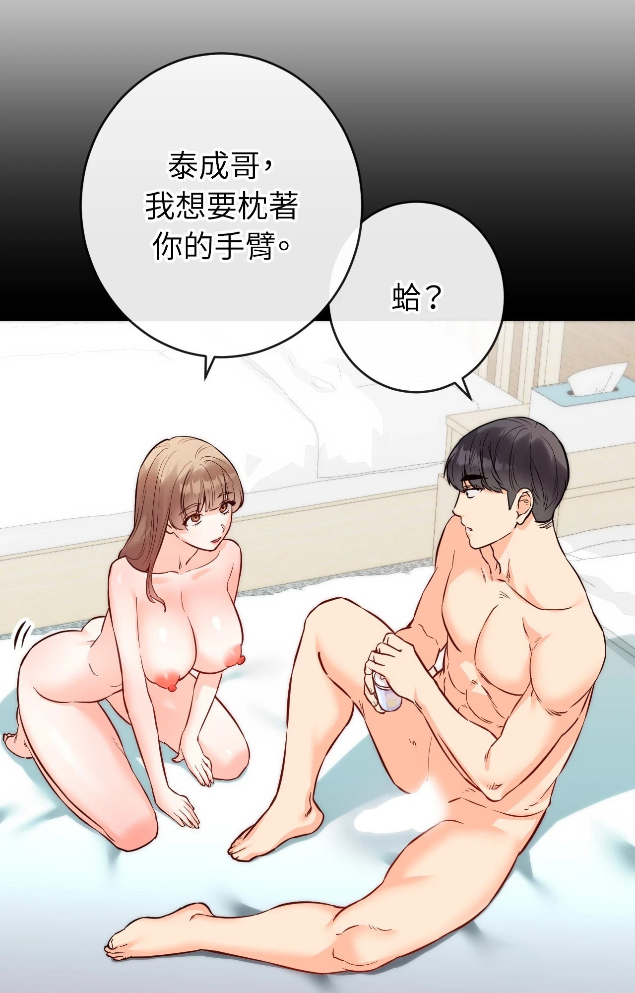 她才不是我姊姊2第15話