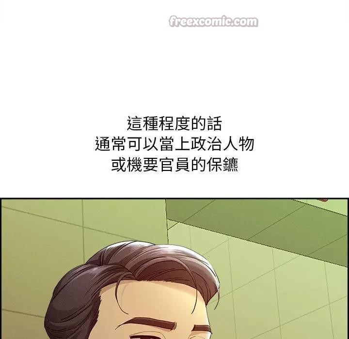 贵妇的专属保镳第1话