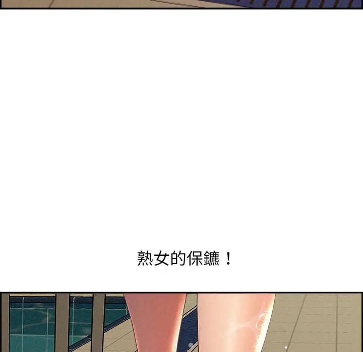 贵妇的专属保镳第1话