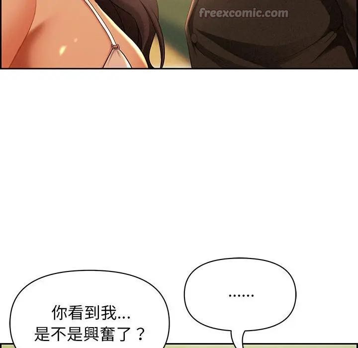 贵妇的专属保镳第1话