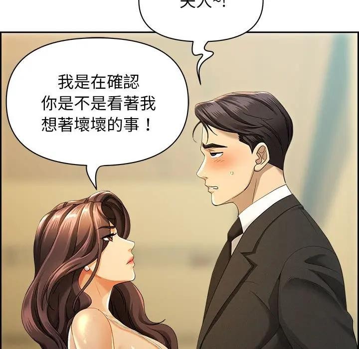 贵妇的专属保镳第1话