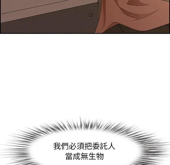 贵妇的专属保镳第1话