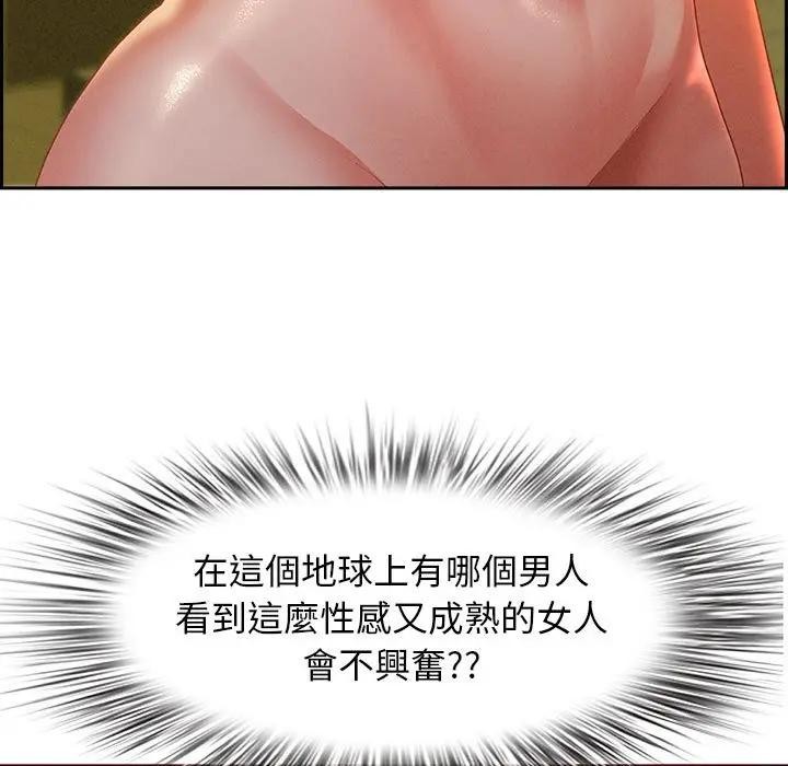 贵妇的专属保镳第1话