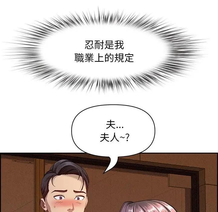 贵妇的专属保镳第1话