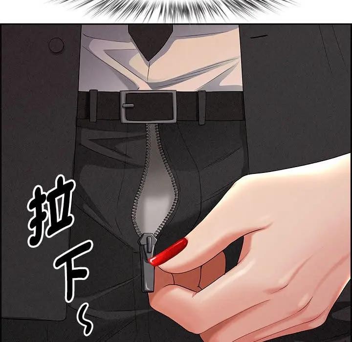 贵妇的专属保镳第1话