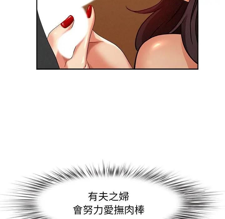 贵妇的专属保镳第1话