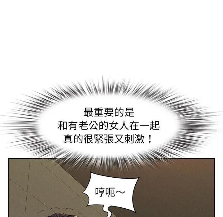 贵妇的专属保镳第1话