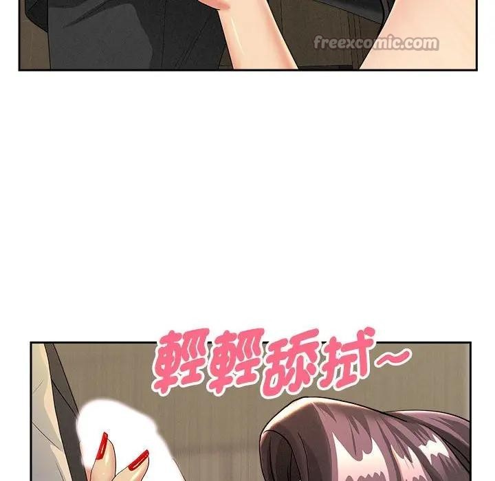 贵妇的专属保镳第1话