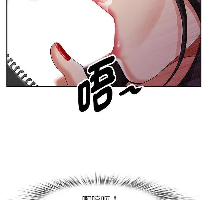 贵妇的专属保镳第1话