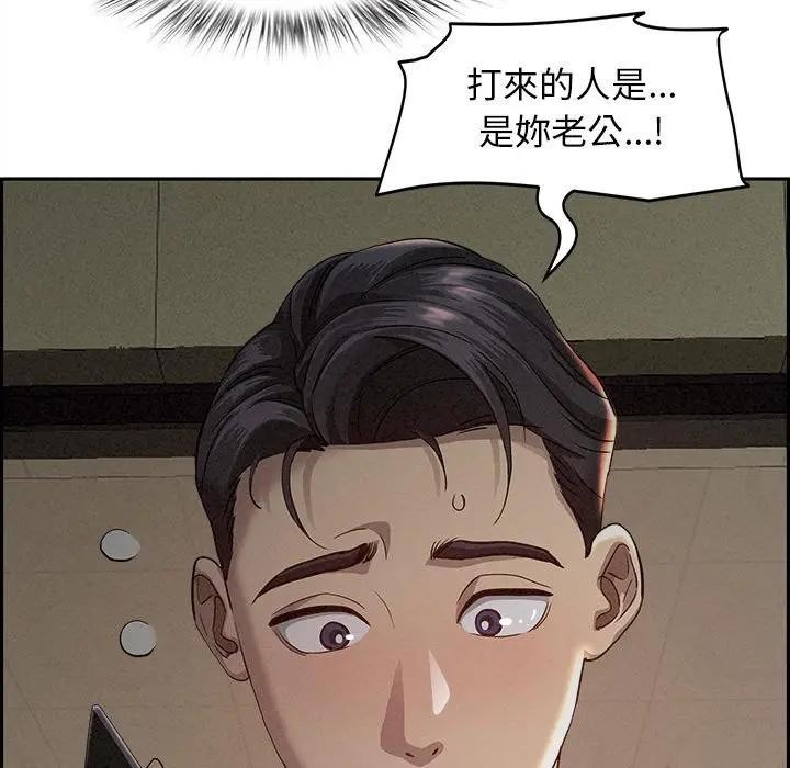 贵妇的专属保镳第2话