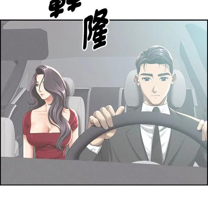 贵妇的专属保镳第2话