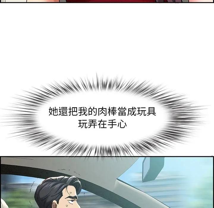 贵妇的专属保镳第2话