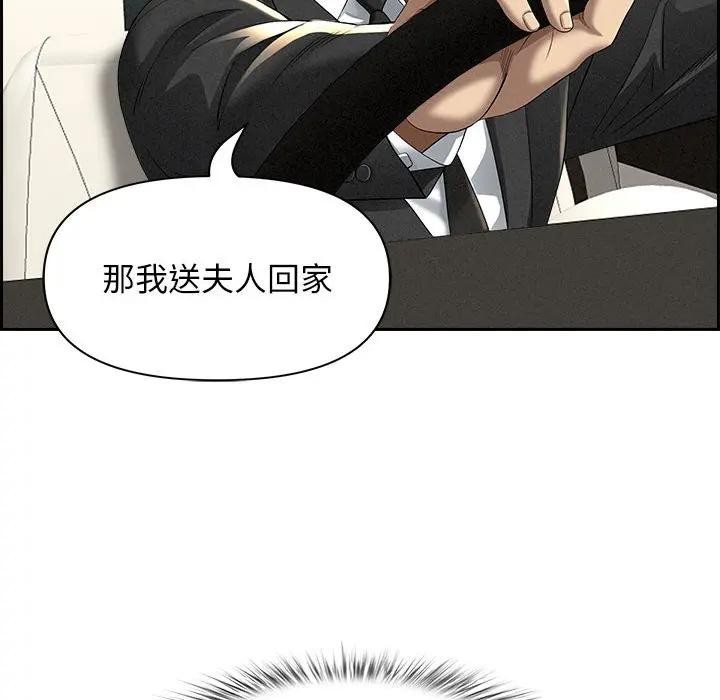 贵妇的专属保镳第2话