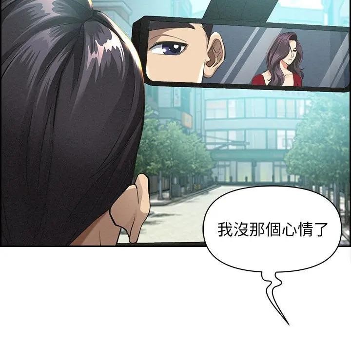 贵妇的专属保镳第2话