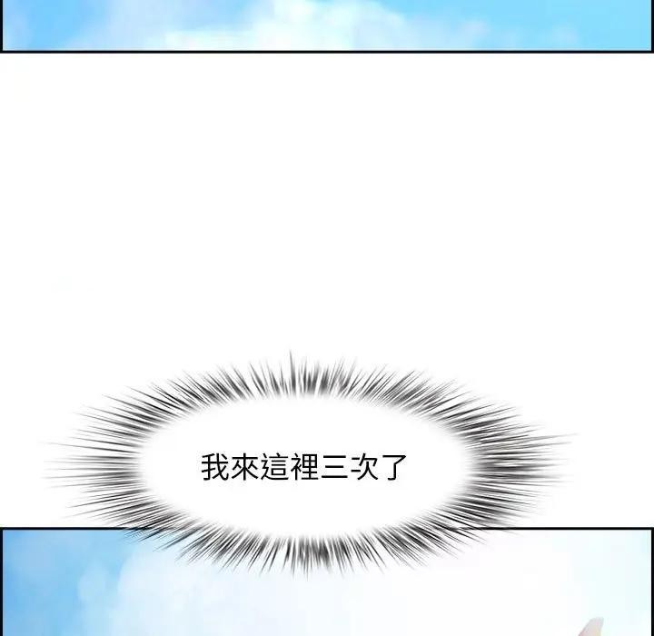 贵妇的专属保镳第2话