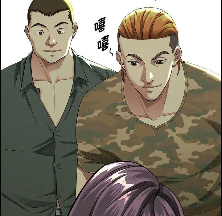 贵妇的专属保镳第2话