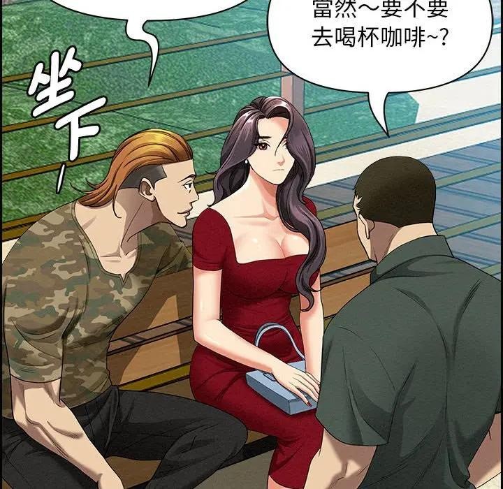 贵妇的专属保镳第2话