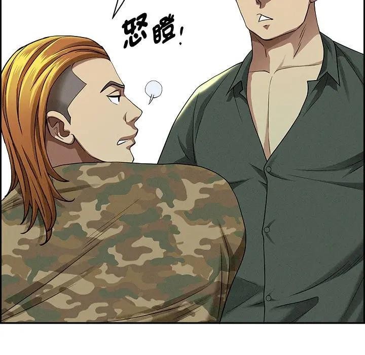 贵妇的专属保镳第2话