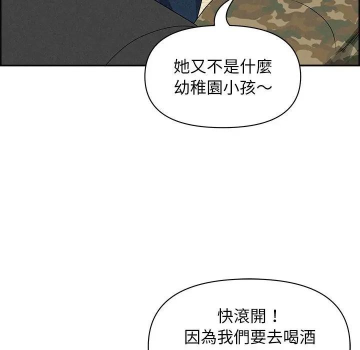 贵妇的专属保镳第2话