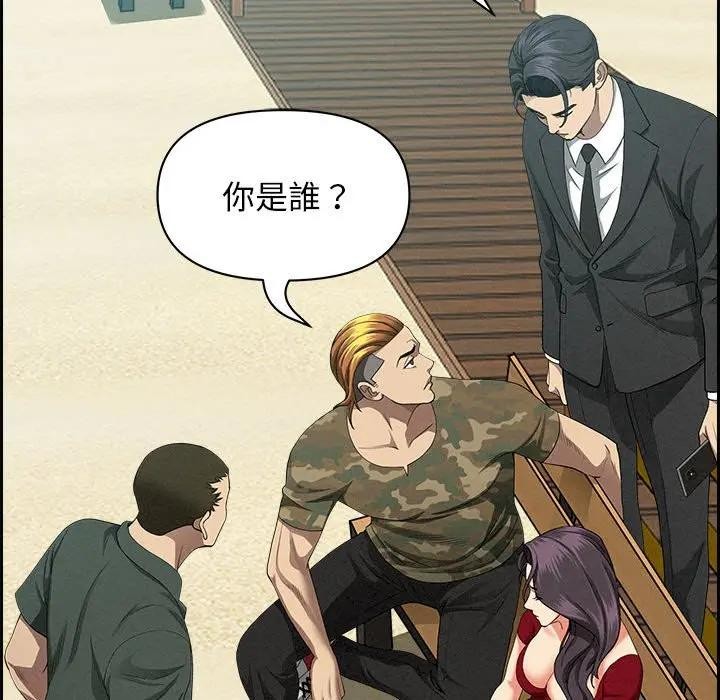 贵妇的专属保镳第2话