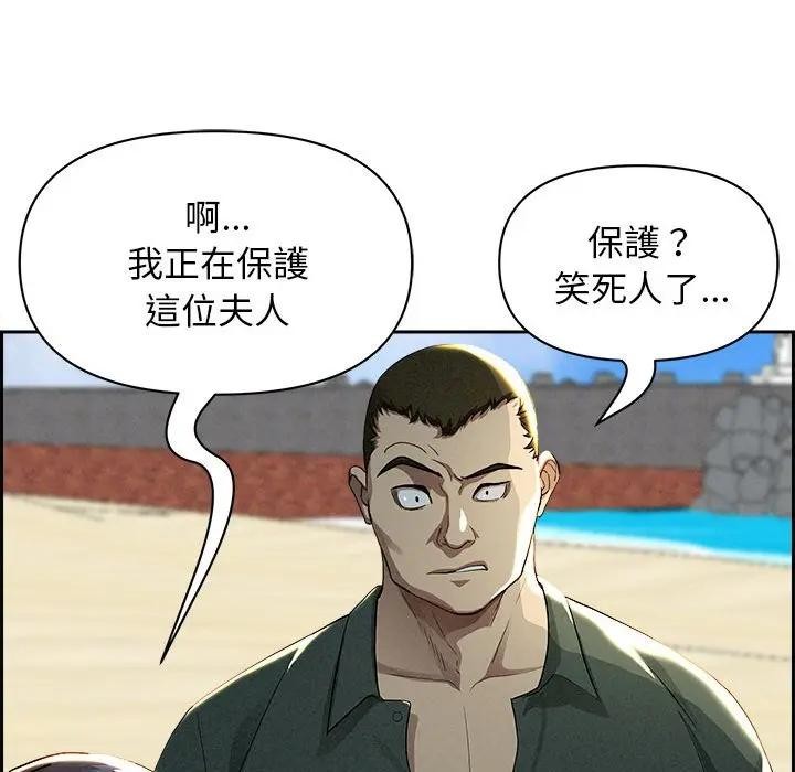 贵妇的专属保镳第2话